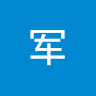 赵军