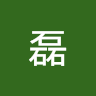 徐磊